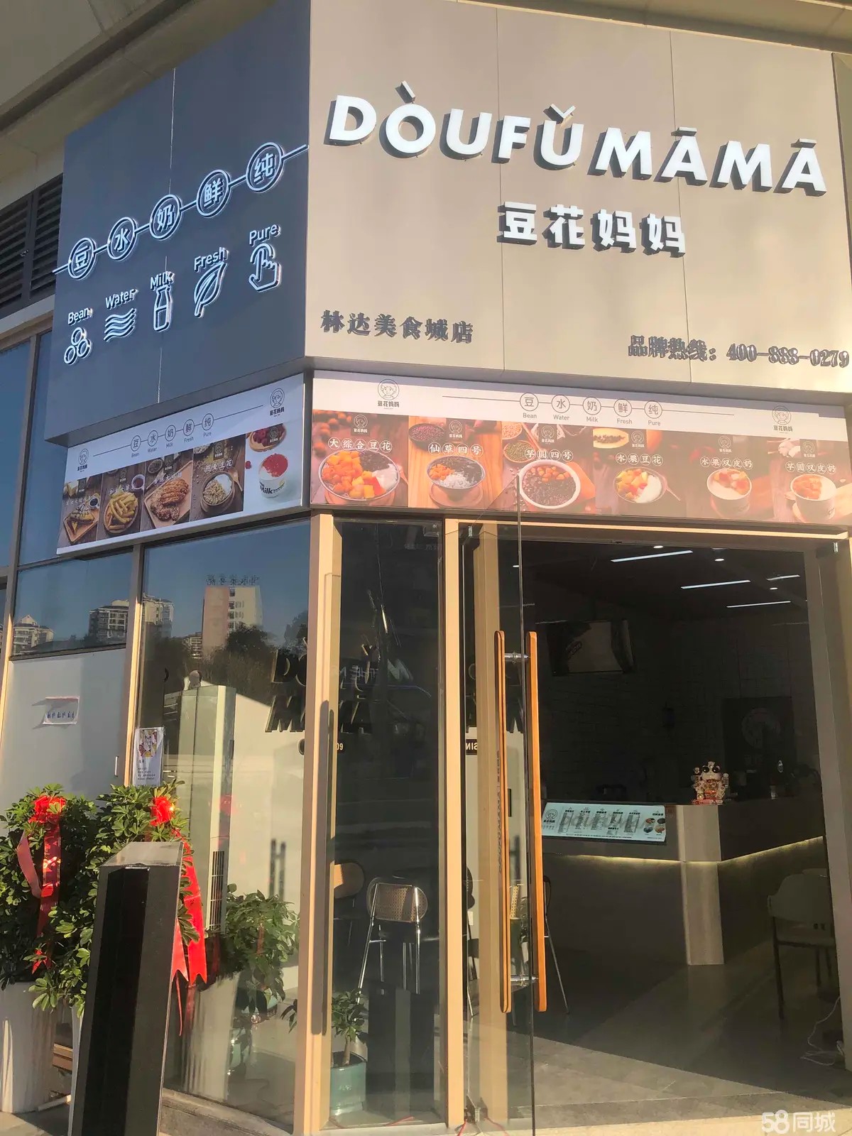 （转让临街门面，因个人发展转